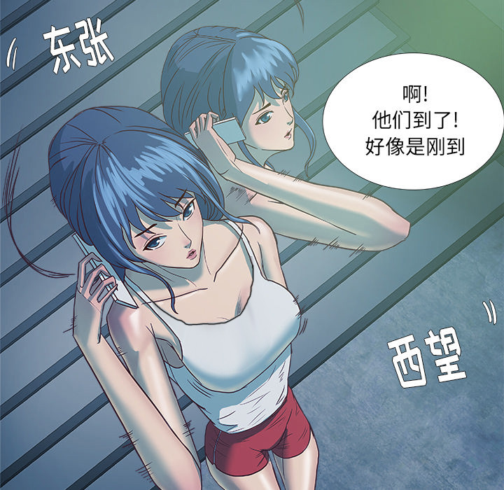 《眼术》漫画最新章节第10章：更进一步免费下拉式在线观看章节第【24】张图片