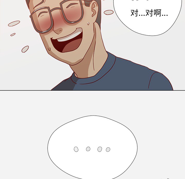 《眼术》漫画最新章节第13章：粉丝免费下拉式在线观看章节第【6】张图片