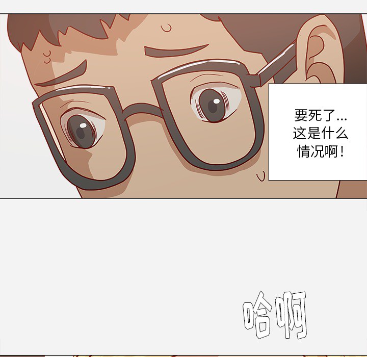 《眼术》漫画最新章节第13章：粉丝免费下拉式在线观看章节第【4】张图片