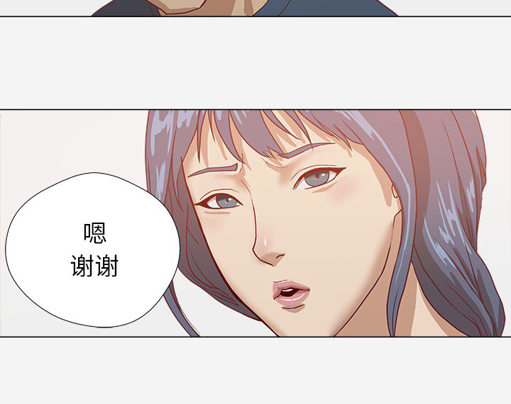 《眼术》漫画最新章节第13章：粉丝免费下拉式在线观看章节第【20】张图片