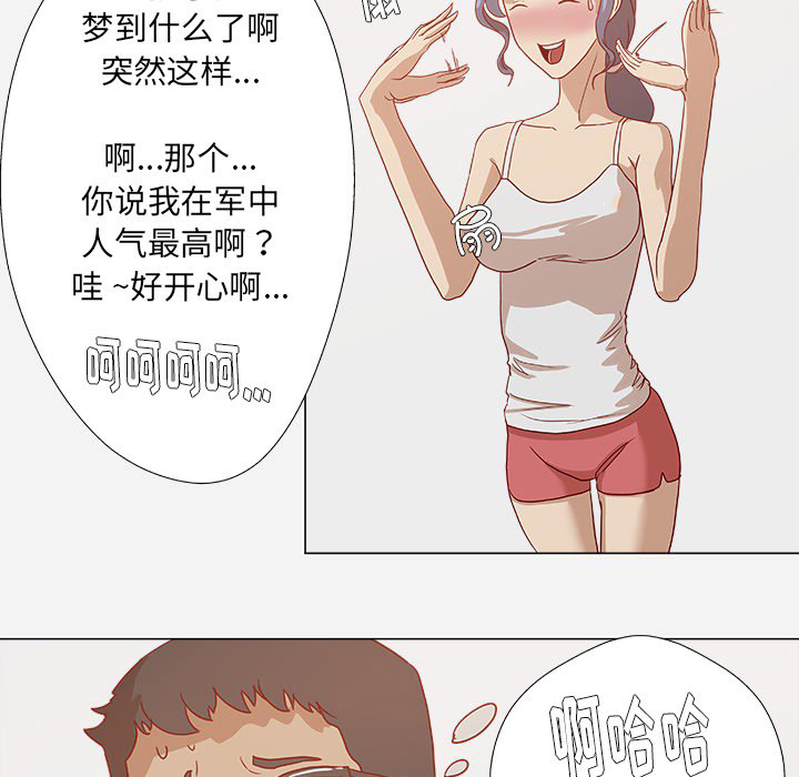 《眼术》漫画最新章节第13章：粉丝免费下拉式在线观看章节第【7】张图片