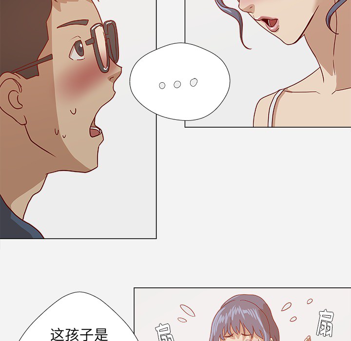 《眼术》漫画最新章节第13章：粉丝免费下拉式在线观看章节第【8】张图片