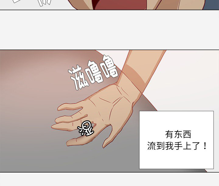 《眼术》漫画最新章节第13章：粉丝免费下拉式在线观看章节第【1】张图片