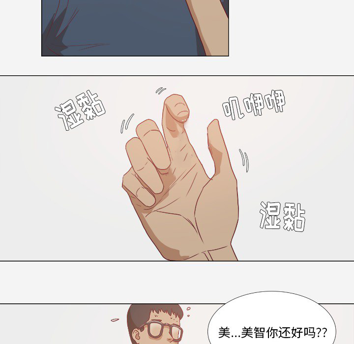 《眼术》漫画最新章节第14章：清醒免费下拉式在线观看章节第【14】张图片