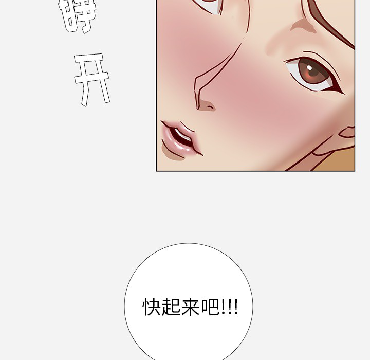 《眼术》漫画最新章节第14章：清醒免费下拉式在线观看章节第【21】张图片