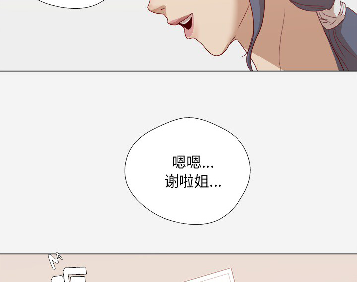 《眼术》漫画最新章节第15章：奇怪免费下拉式在线观看章节第【18】张图片