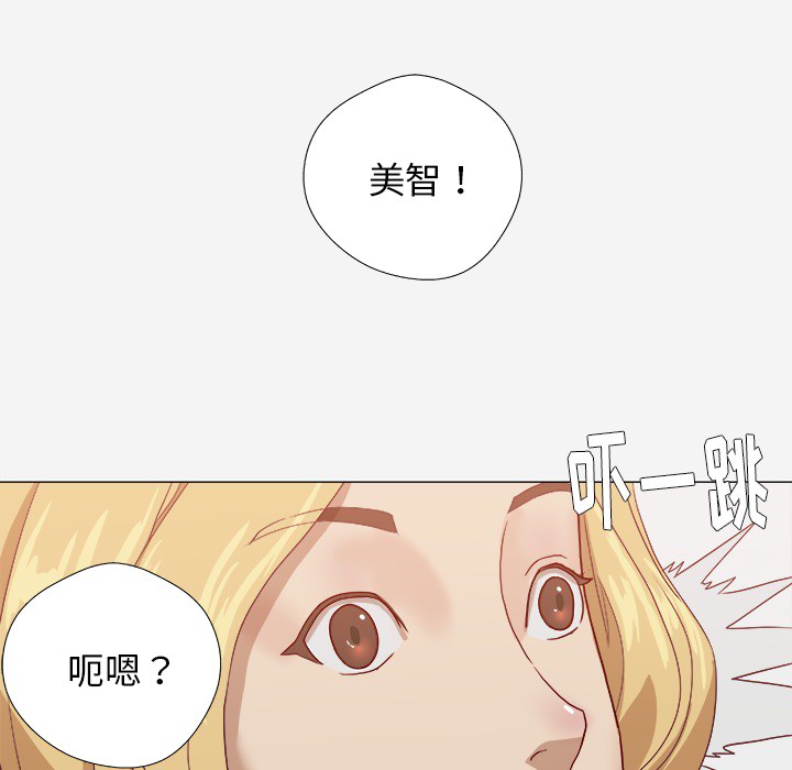 《眼术》漫画最新章节第15章：奇怪免费下拉式在线观看章节第【21】张图片