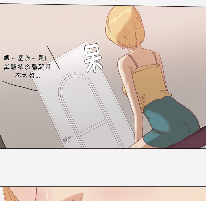 《眼术》漫画最新章节第15章：奇怪免费下拉式在线观看章节第【16】张图片