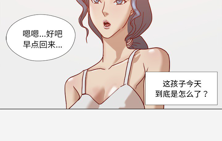 《眼术》漫画最新章节第15章：奇怪免费下拉式在线观看章节第【1】张图片