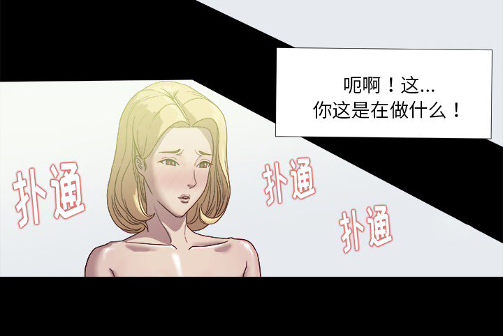 《眼术》漫画最新章节第16章：感觉好棒免费下拉式在线观看章节第【10】张图片