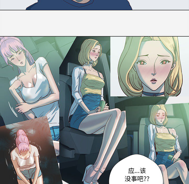 《眼术》漫画最新章节第16章：感觉好棒免费下拉式在线观看章节第【26】张图片