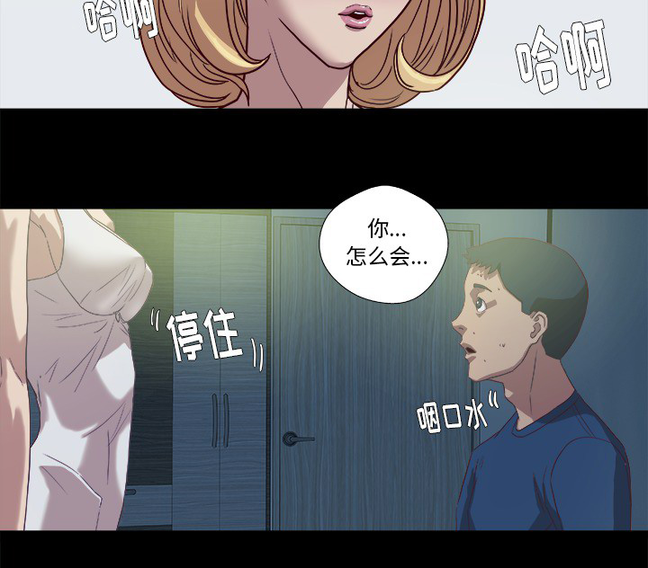 《眼术》漫画最新章节第16章：感觉好棒免费下拉式在线观看章节第【12】张图片