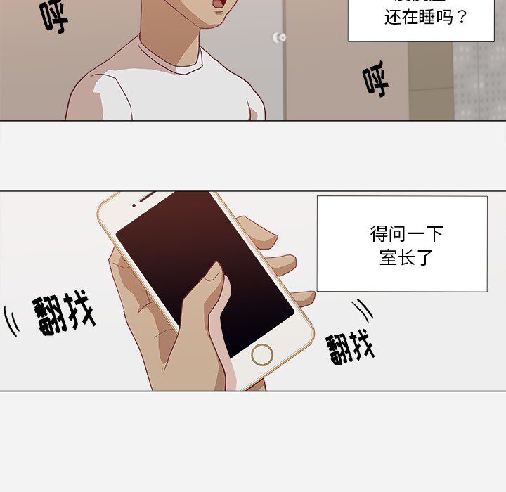 《眼术》漫画最新章节第17章：美梦免费下拉式在线观看章节第【10】张图片