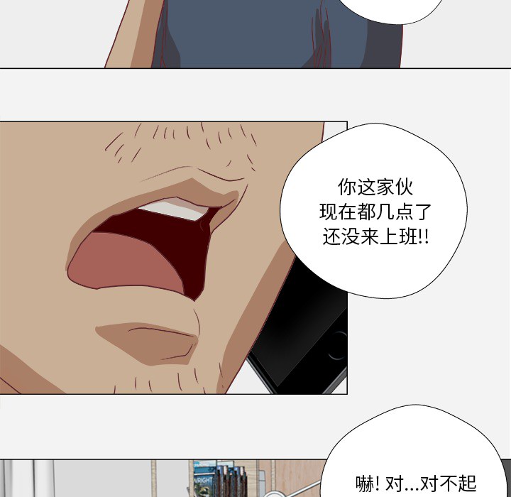 《眼术》漫画最新章节第17章：美梦免费下拉式在线观看章节第【21】张图片