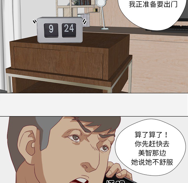 《眼术》漫画最新章节第17章：美梦免费下拉式在线观看章节第【20】张图片