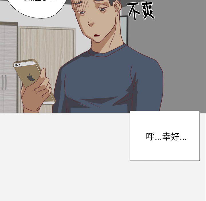 《眼术》漫画最新章节第17章：美梦免费下拉式在线观看章节第【16】张图片