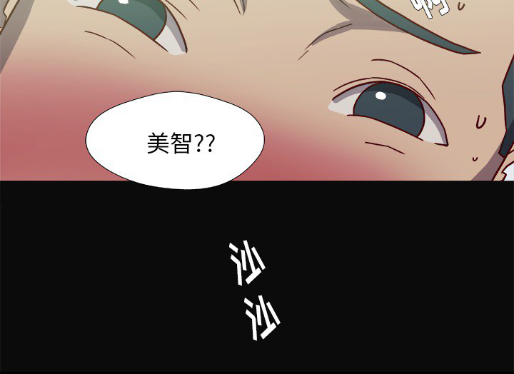 《眼术》漫画最新章节第17章：美梦免费下拉式在线观看章节第【35】张图片