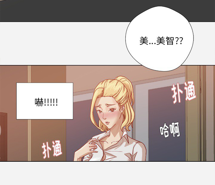 《眼术》漫画最新章节第17章：美梦免费下拉式在线观看章节第【3】张图片