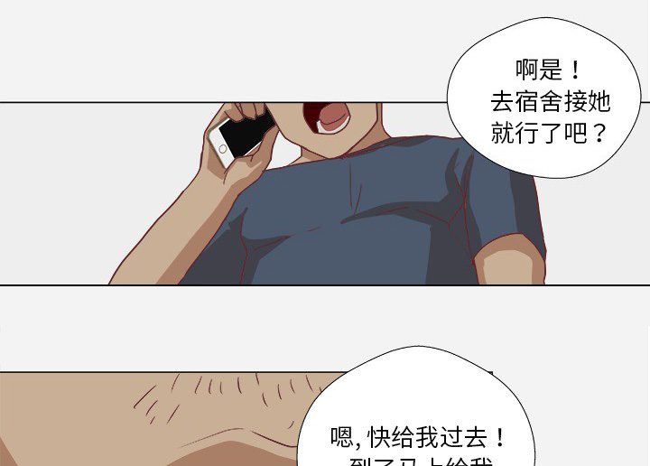 《眼术》漫画最新章节第17章：美梦免费下拉式在线观看章节第【18】张图片