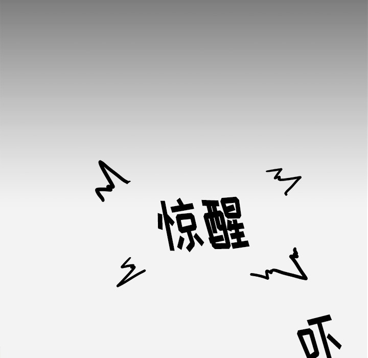 《眼术》漫画最新章节第17章：美梦免费下拉式在线观看章节第【25】张图片