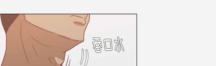 《眼术》漫画最新章节第19章：忍不住了免费下拉式在线观看章节第【29】张图片