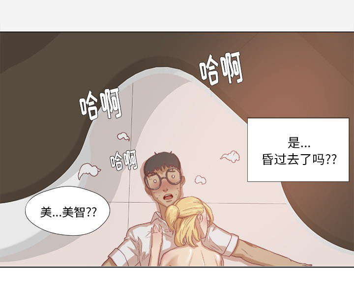 《眼术》漫画最新章节第19章：忍不住了免费下拉式在线观看章节第【5】张图片