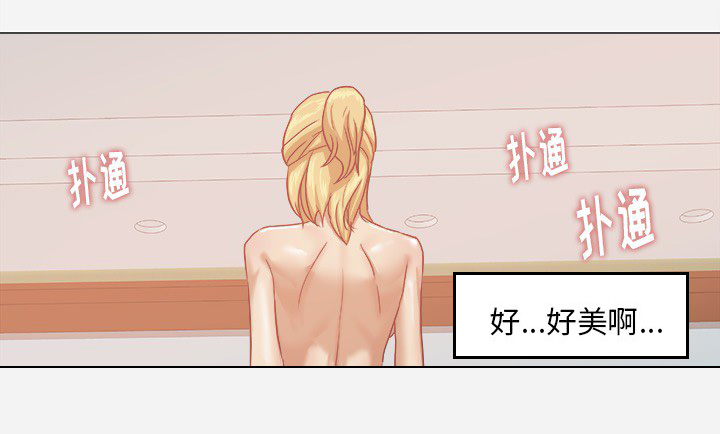 《眼术》漫画最新章节第19章：忍不住了免费下拉式在线观看章节第【30】张图片