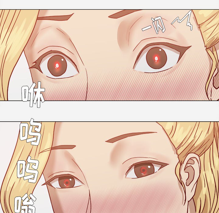 《眼术》漫画最新章节第19章：忍不住了免费下拉式在线观看章节第【11】张图片