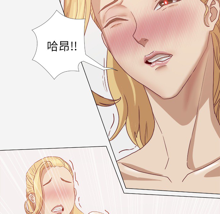 《眼术》漫画最新章节第19章：忍不住了免费下拉式在线观看章节第【19】张图片