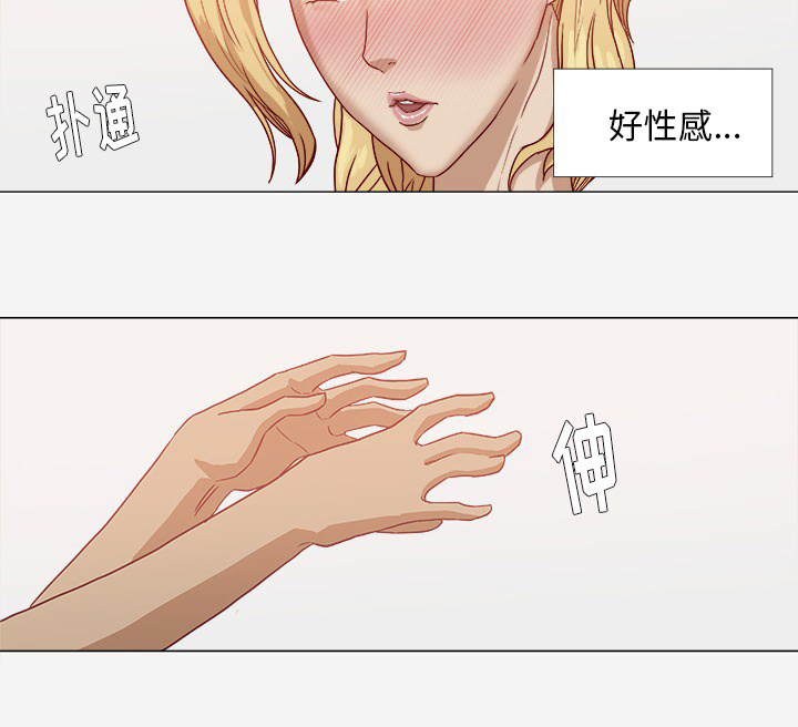 《眼术》漫画最新章节第19章：忍不住了免费下拉式在线观看章节第【23】张图片