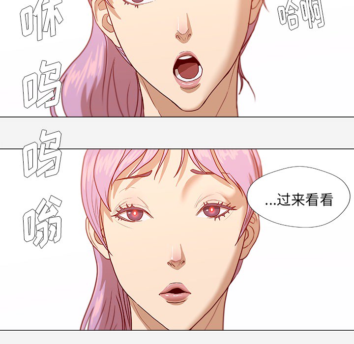 《眼术》漫画最新章节第20章：访客免费下拉式在线观看章节第【28】张图片