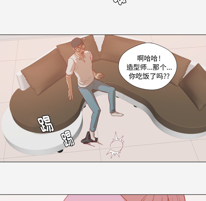 《眼术》漫画最新章节第20章：访客免费下拉式在线观看章节第【6】张图片