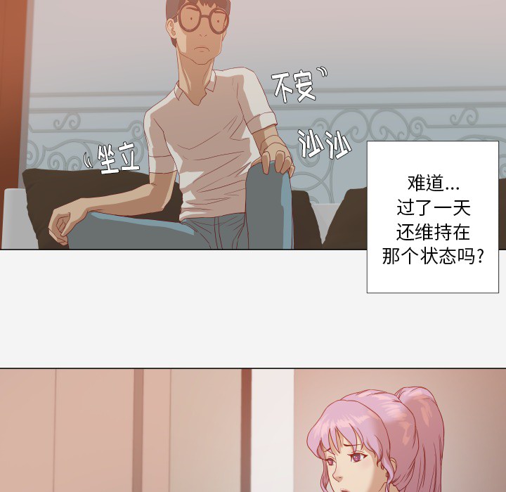 《眼术》漫画最新章节第21章：测试免费下拉式在线观看章节第【16】张图片