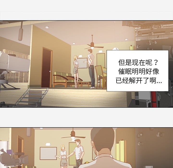 《眼术》漫画最新章节第22章：失忆了吗免费下拉式在线观看章节第【5】张图片