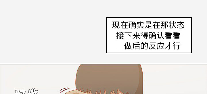 《眼术》漫画最新章节第22章：失忆了吗免费下拉式在线观看章节第【2】张图片