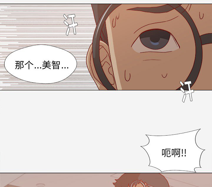 《眼术》漫画最新章节第22章：失忆了吗免费下拉式在线观看章节第【44】张图片