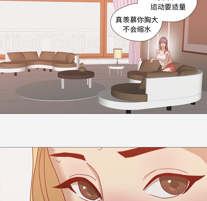 《眼术》漫画最新章节第24章：奇怪的感觉免费下拉式在线观看章节第【13】张图片