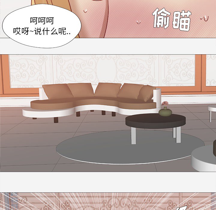 《眼术》漫画最新章节第24章：奇怪的感觉免费下拉式在线观看章节第【12】张图片