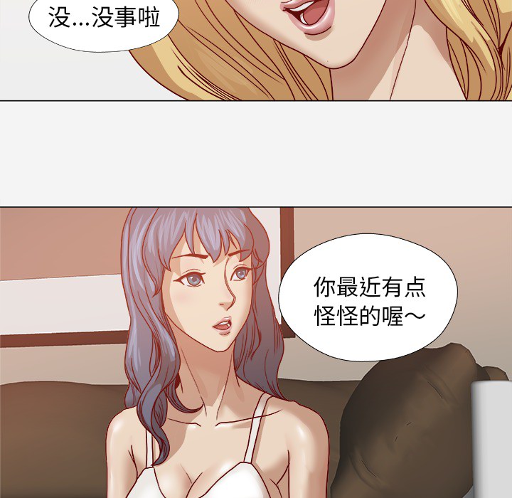 《眼术》漫画最新章节第24章：奇怪的感觉免费下拉式在线观看章节第【4】张图片