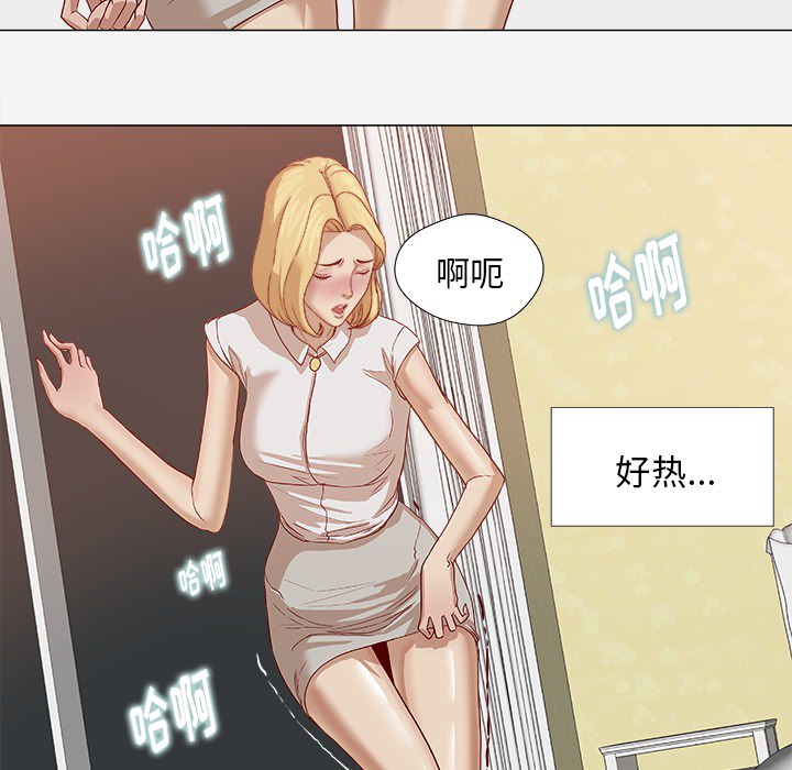 《眼术》漫画最新章节第24章：奇怪的感觉免费下拉式在线观看章节第【21】张图片