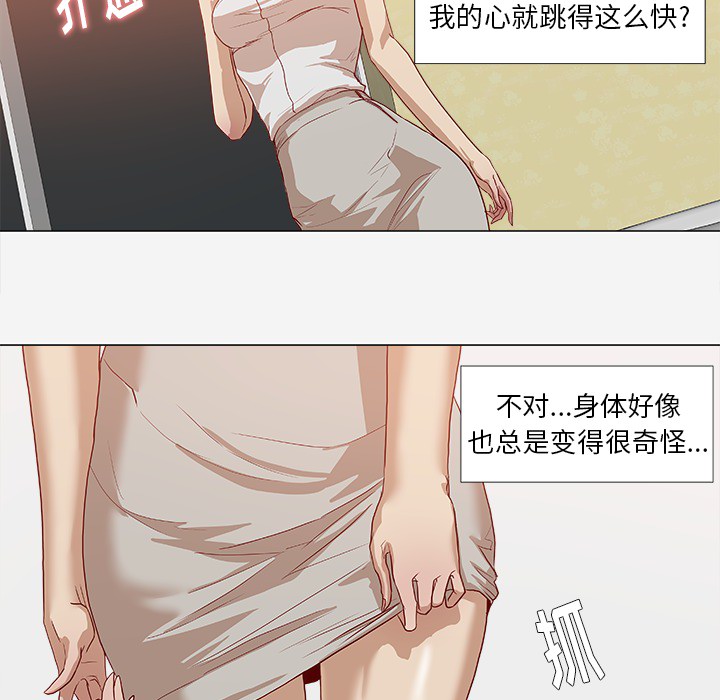 《眼术》漫画最新章节第24章：奇怪的感觉免费下拉式在线观看章节第【22】张图片