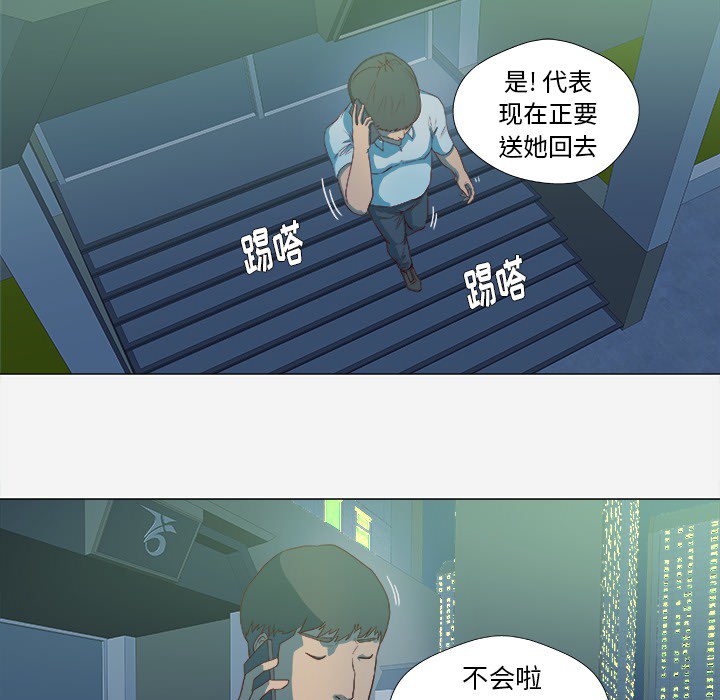 《眼术》漫画最新章节第24章：奇怪的感觉免费下拉式在线观看章节第【39】张图片