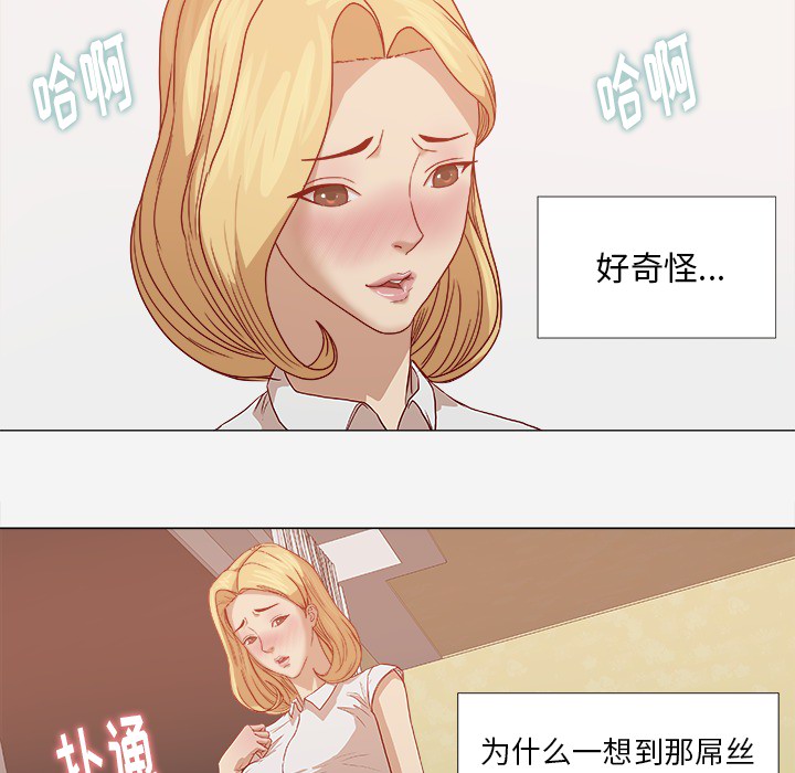 《眼术》漫画最新章节第24章：奇怪的感觉免费下拉式在线观看章节第【23】张图片