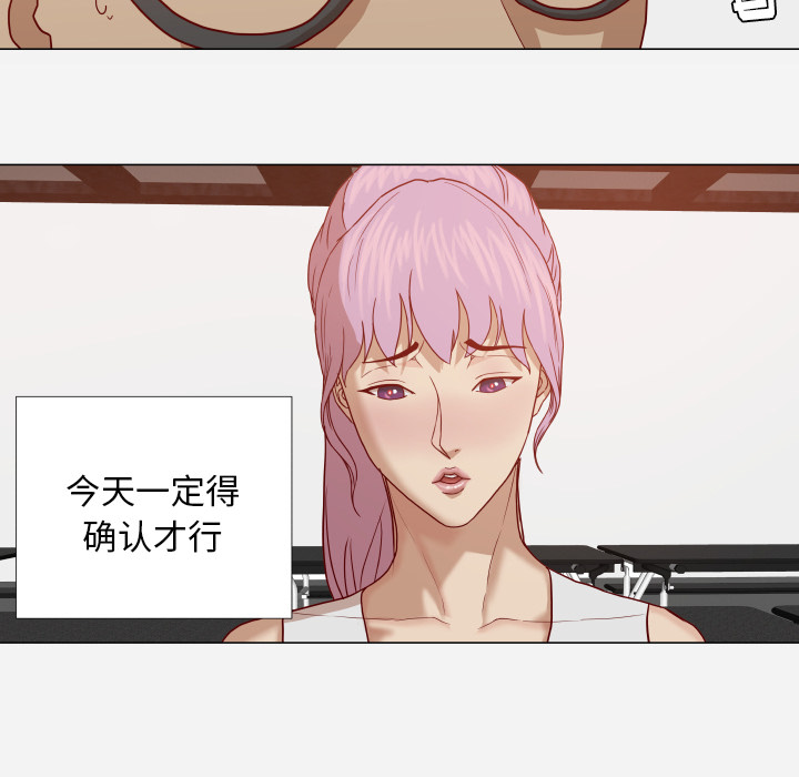 《眼术》漫画最新章节第25章：怎么会这样免费下拉式在线观看章节第【1】张图片