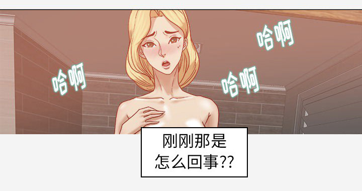 《眼术》漫画最新章节第25章：怎么会这样免费下拉式在线观看章节第【44】张图片