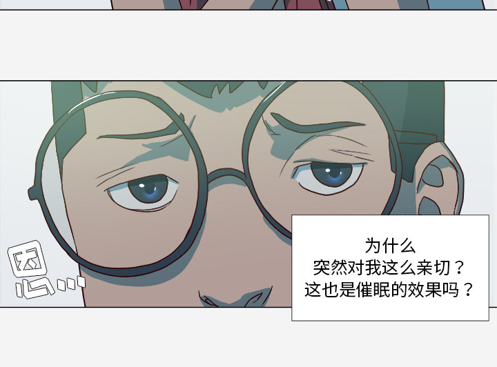 《眼术》漫画最新章节第25章：怎么会这样免费下拉式在线观看章节第【20】张图片