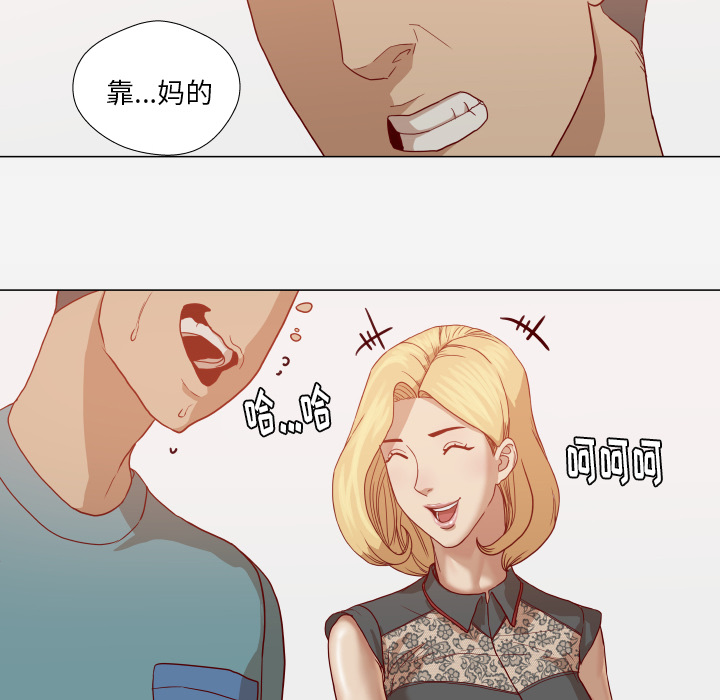 《眼术》漫画最新章节第25章：怎么会这样免费下拉式在线观看章节第【5】张图片