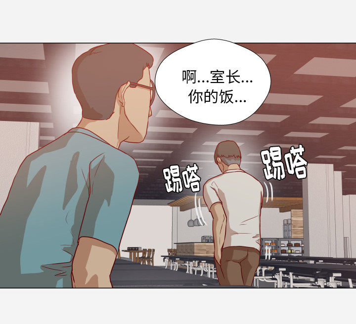 《眼术》漫画最新章节第25章：怎么会这样免费下拉式在线观看章节第【3】张图片