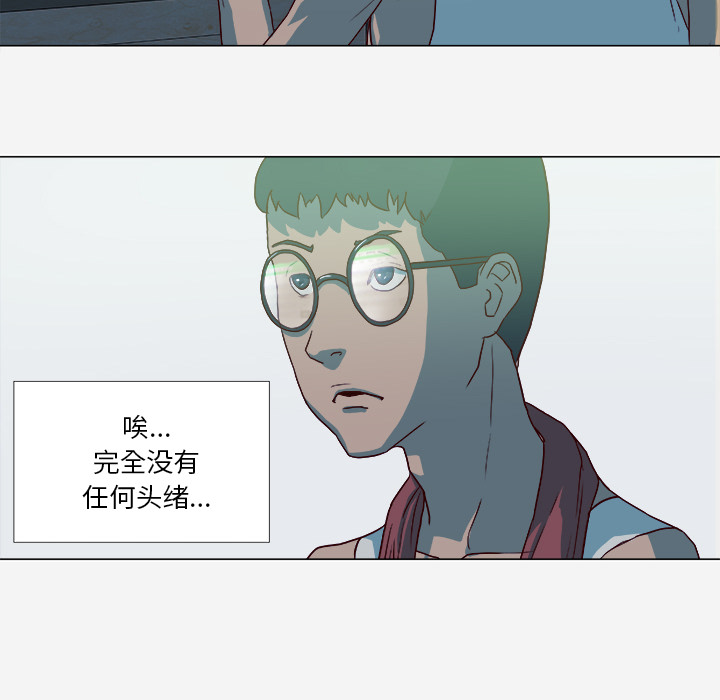 《眼术》漫画最新章节第25章：怎么会这样免费下拉式在线观看章节第【23】张图片