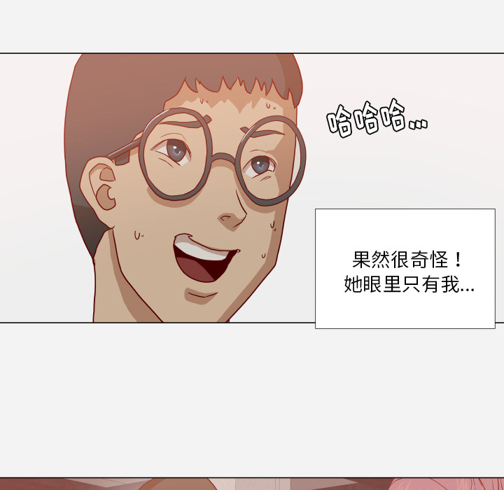 《眼术》漫画最新章节第25章：怎么会这样免费下拉式在线观看章节第【7】张图片